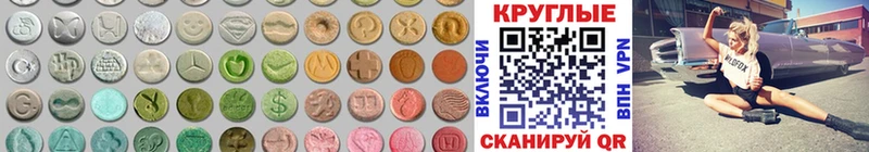 Экстази 250 мг Купить где Рыбное