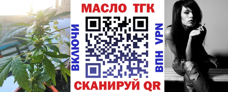 Купить закладки  Рыбное  ТГК Wax 